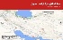 زلزله‌های کوچک در 9 منطقه کشور: آرامش نسبی ادامه دارد!
